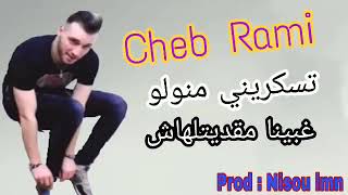 Cheb Ramy 2019 - Tsakrini Ma Nwalou -  Ghbina Maka