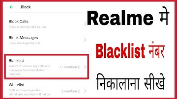 Realme me blacklist number kaise nikale | How to check blacklist number in realme in hindi