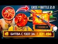Битва блогеров cs2 - 1337 vs Hellston