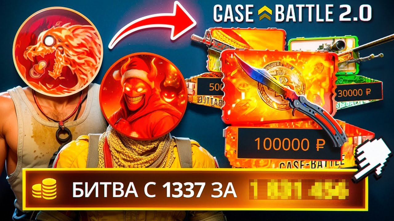 БИТВА БЛОГГЕРОВ CS2 - HELLSTON vs 1337 ( Case-Battle 2.0 )