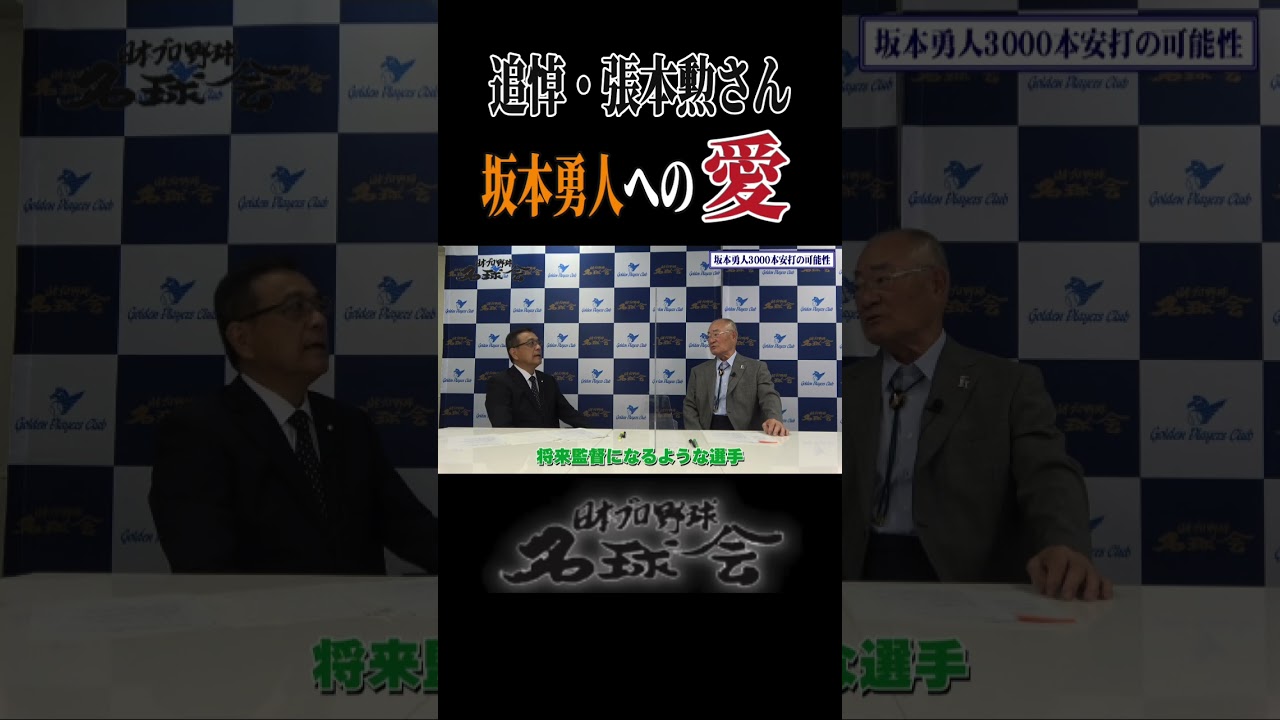 名球会 | 日本プロ野球名球会は日米通算2000本安打・200勝・250セーブ
