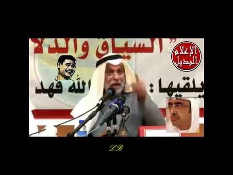 لدكتور عبدالله النفيسي الإمارات هي اسرائيل الخليج
