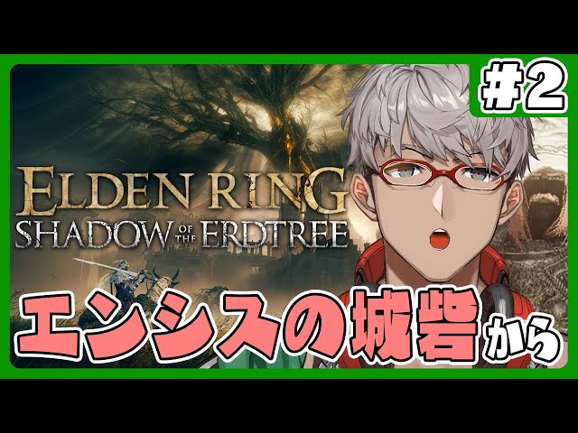 【ELDENRING SHADOW OF THE ERDTREE】フォークとは食事の道具だ、つまりフォークが刺さればそれは食べ物である…故に男は影の地を咀嚼し始めた【アルランディス/ホロスターズ】のサムネイル