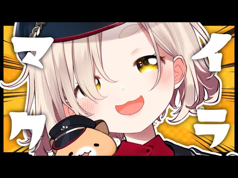 【Minecraft】あれ！？今日深夜マイクラのシフト入ってますか？【にじさんじ／町田ちま】