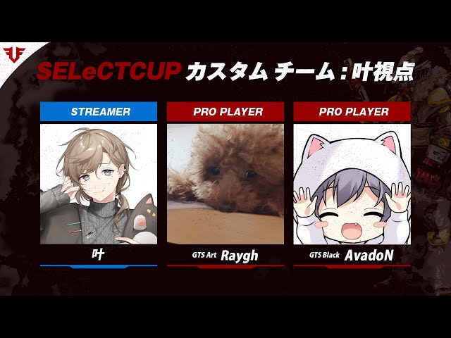 APEX | SELeCT Cup カスタム２日目だ～！！ w/Rayghさん.AvadoNさん【にじさんじ/叶】のサムネイル