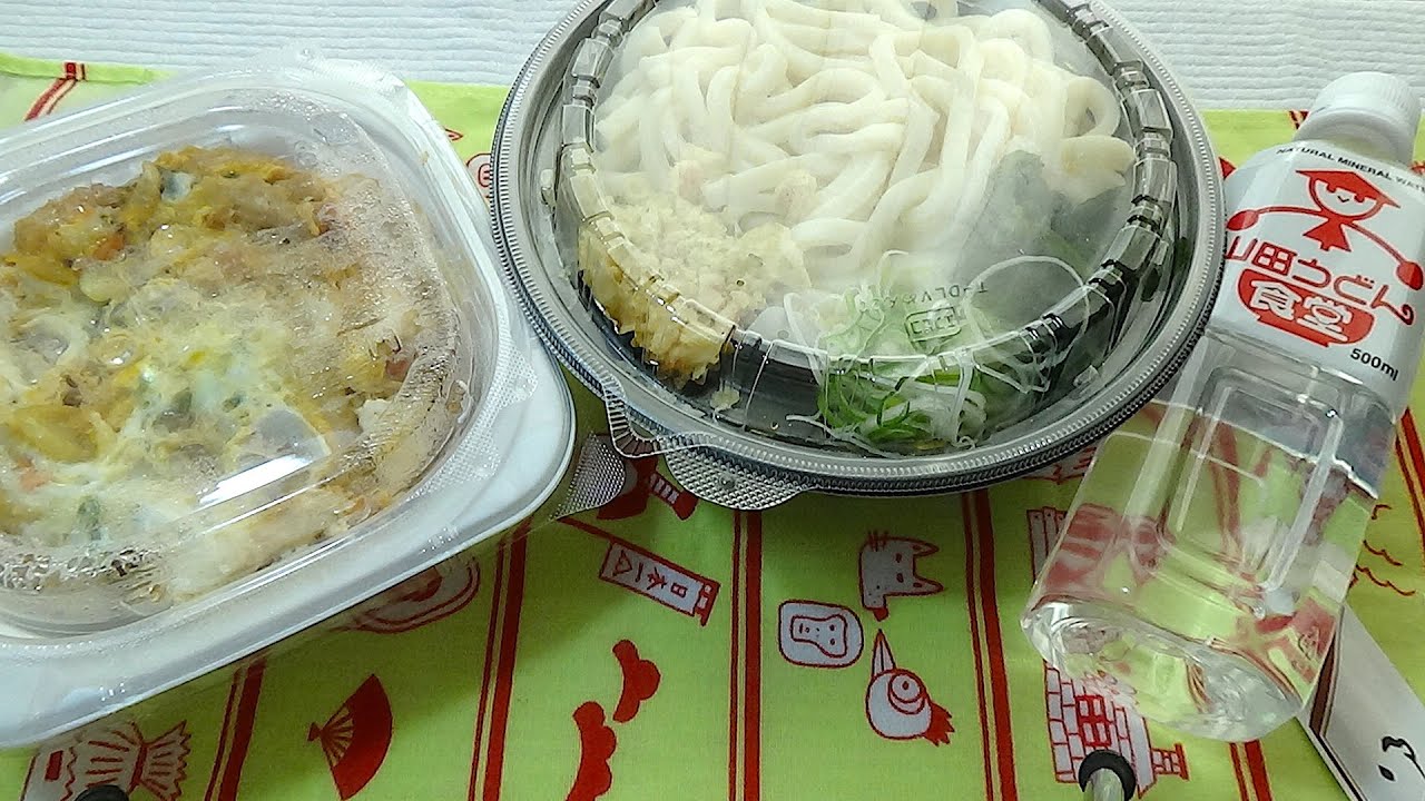 山田うどん持ち帰りセットを食べるだけの動画『山田うどん版』