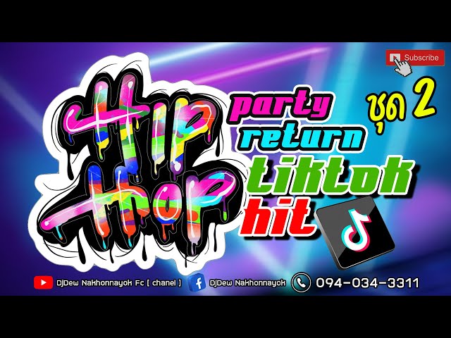 ☄️☄️HIPHOP PARTY#hittiktok #เพลงฮิฟฮ๊อฟที่ฮิตืั้สุด #เพลงในผับ  #ดีเจดิว #ฮิฟฮอฟในผับ#มันส์ๆ 🚀🚀 class=