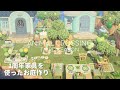 【あつ森】1周年記念アプデ家具を使ったレムとフランソワのお家づくり / ふんわり春の島クリエイト / Animal Crossing New Horizons_067