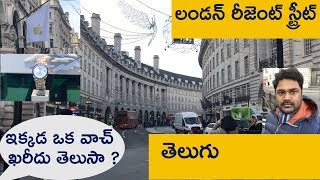 London Regent Street Tour | London Vlog | Telugu Vlogs | NRI Vlogs