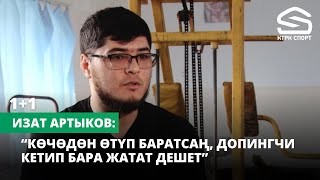 1+1 | Изат Артыков - допинг, Олимпиада, ачуу чындык! ЭКСКЛЮЗИВ