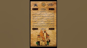 سورة الأحزاب