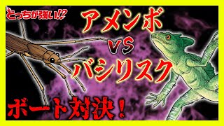 【どっちが強い】水上で激熱のバトルが開催...生物界のボート最速王が今決まる！アメンボvsバシリスク【漫画】【オリンピック】