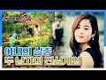 [긴급출동 24시] 아내의 실종, 두 남자의 진실게임 KBS 130603 방송