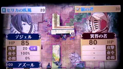 ファイアーエムブレム覚醒