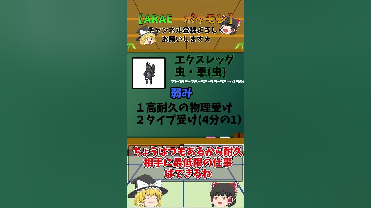シーズン1対策必須ポケモン17 エクスレッグ ポケモン ゆっくり実況 Shorts Youtube