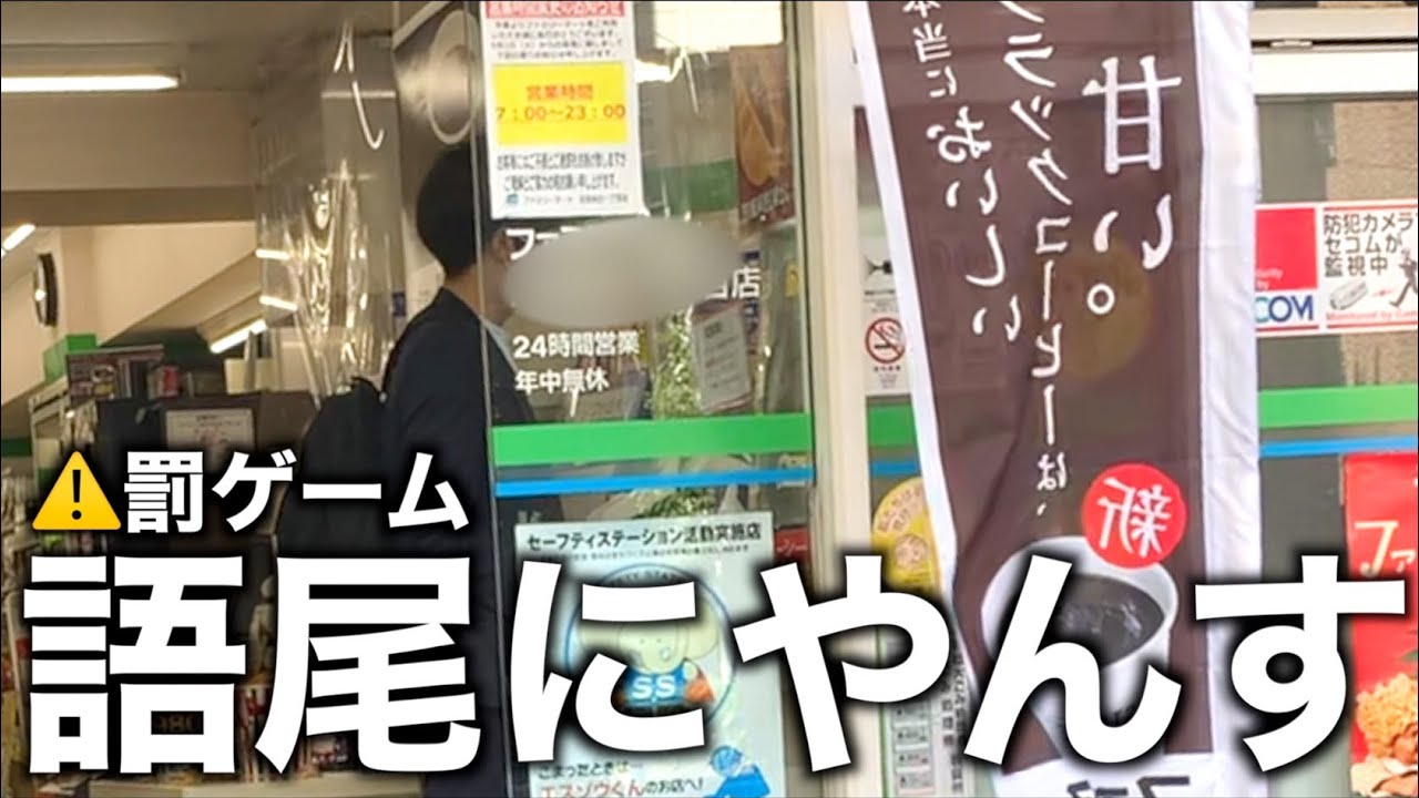 ガチギレ 語尾に やんす を必ずつける買い物したら店員さんがwwww Shorts Youtube