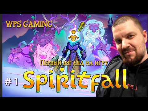 Видео: Spiritfall прохождение | 1 серия - Несокрушимый часовой и Темная троица | WPS Gaming