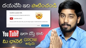 How to get custom URL for a Youtube Channel - YouTube Tips Telugu