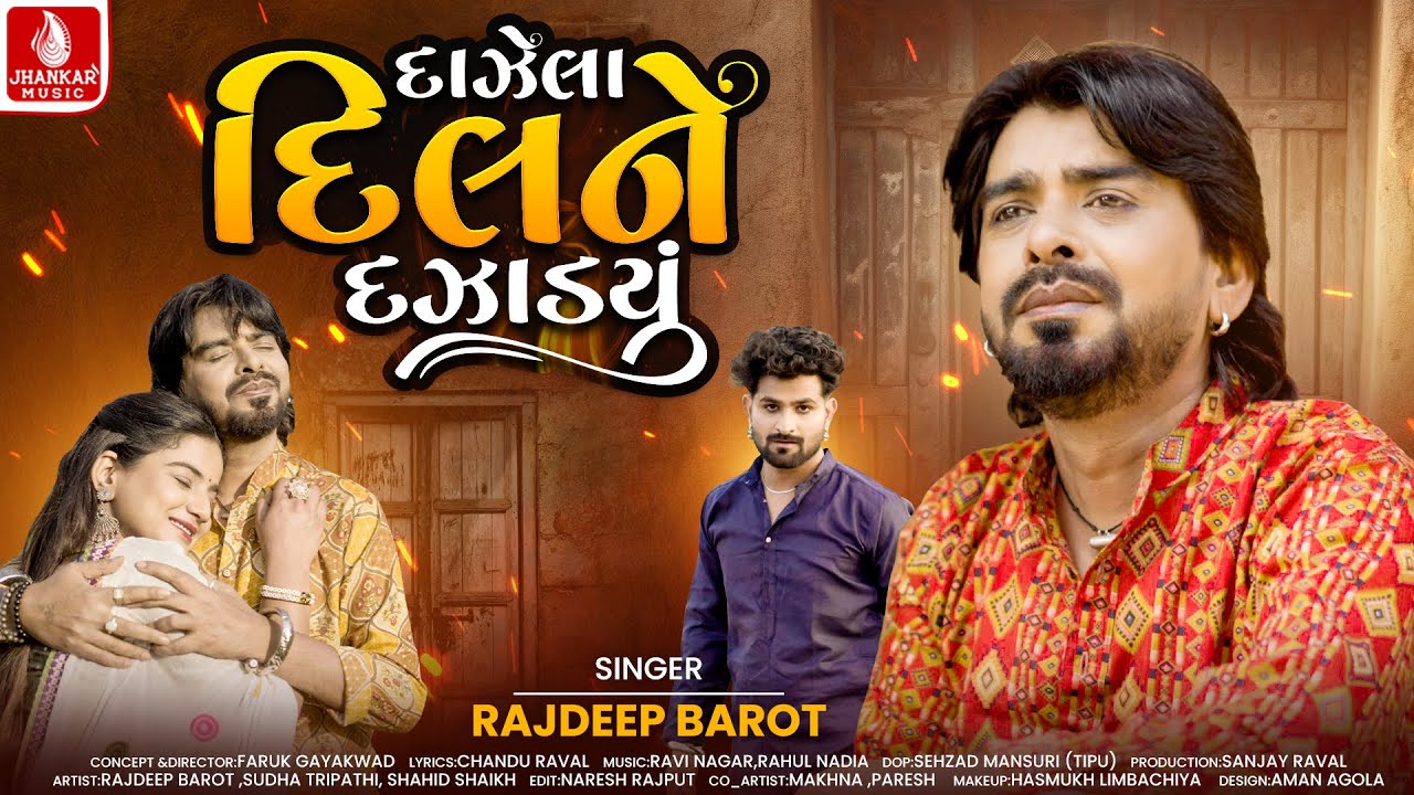 Rajdeep Barot | Dazela Dilne Dazadayu | દાઝેલા દિલને દઝાડયુ | New Gujarati Song 2025 | Jhankar Music