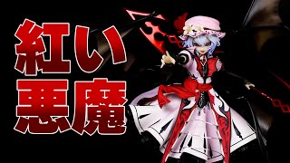 東方Project レミリア・スカーレット［紅魔城伝説版］1/8スケールフィギュア キューズQ