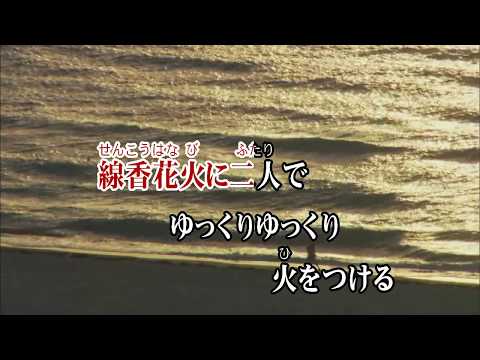 Wii カラオケ U - (カバー) 夏色 / ゆず　（原曲key） 歌ってみた