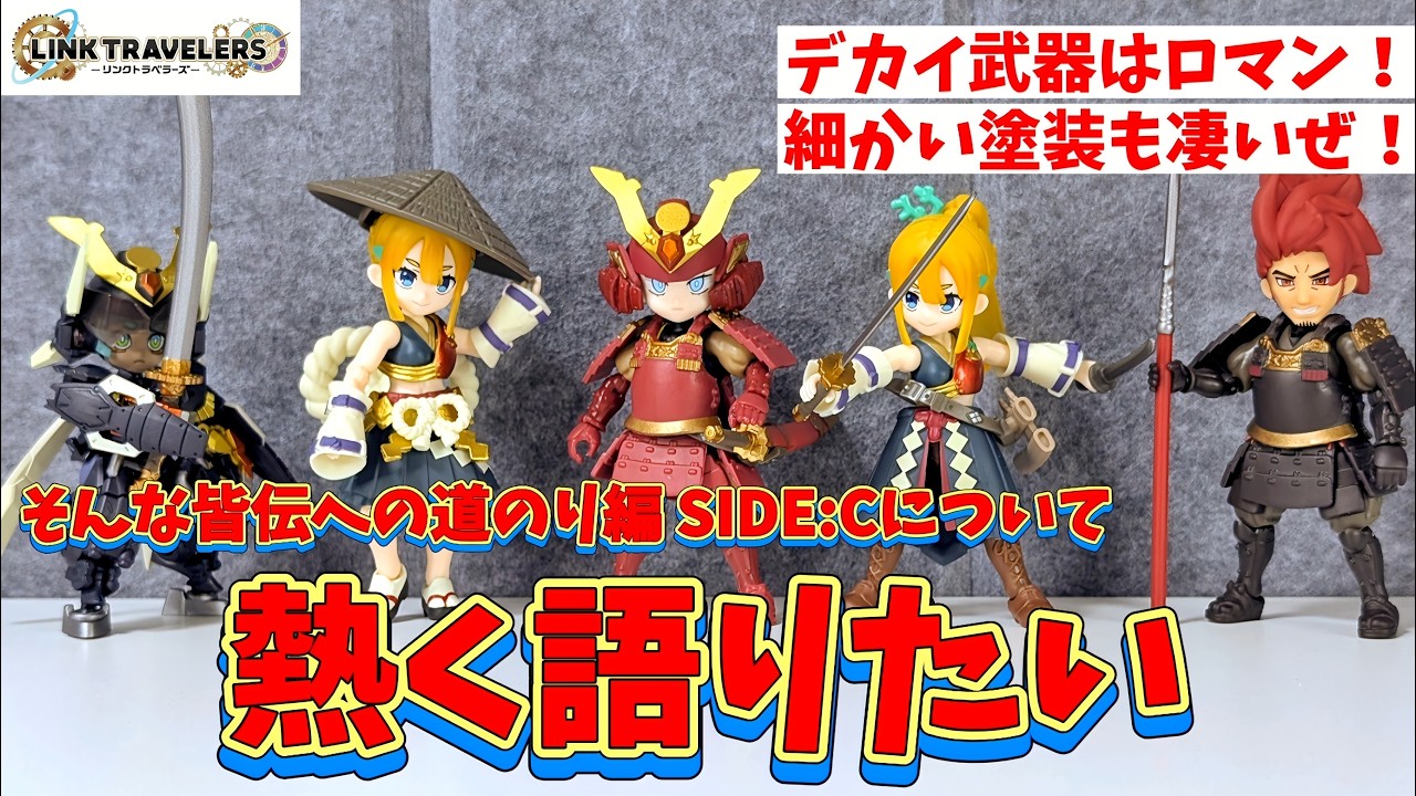The Final Item of Part 3 Is Finally Here! That Huge Tachi Sword Is
