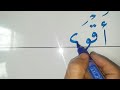 خط النسخ كتابة أقوى الناس من توكل على الله