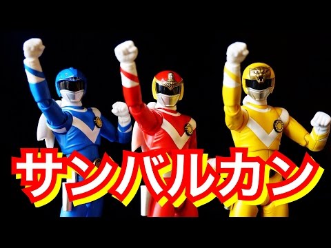 【S.H.Figuarts】 バルシャーク ＆ バルパンサー レビュー ★★S.H.フィギュアーツ 太陽戦隊サンバルカン Taiyo Sentai  Sun Vulcan