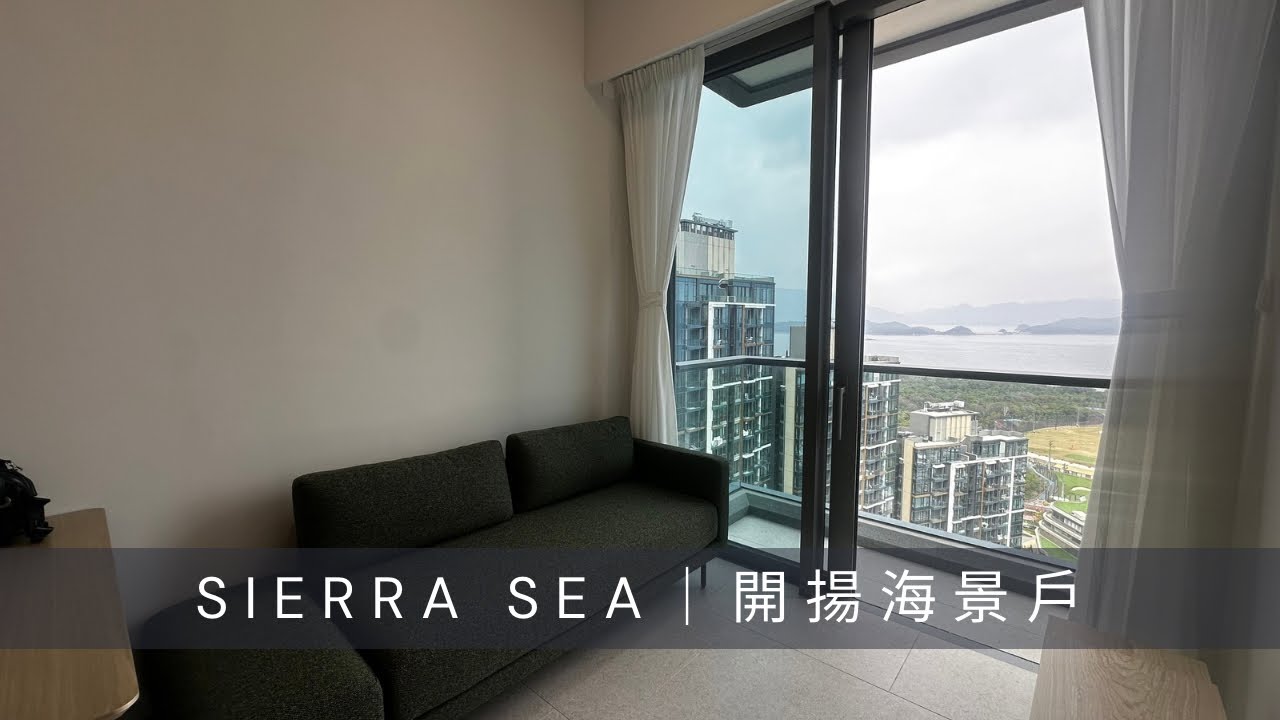 西沙 Sierra Sea B5座高層B室｜兩房 381尺｜極震撼海景
