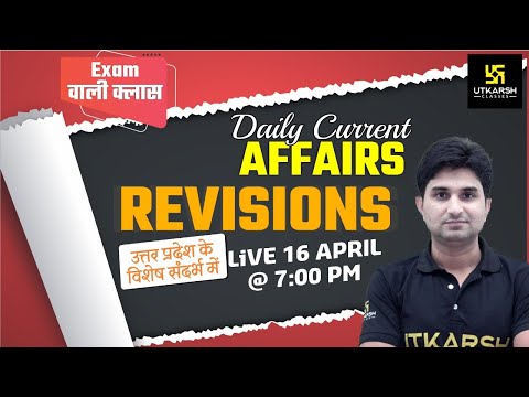 Uttar Pradesh Daily Current Affairs 2022 | Revision Class Special | Important Question |Surendra Sir