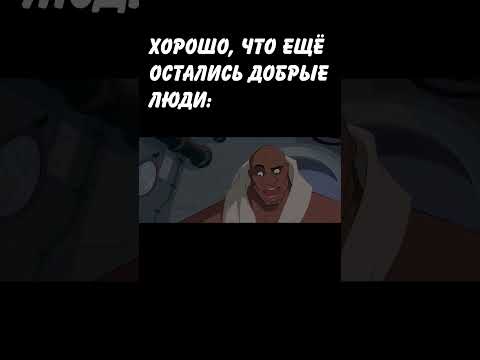 ДОБРОПОРЯДОЧНОСТЬ: #shorts #рекомендации #мем #memes #anime #art #shortvideo #short #funny #tiktok