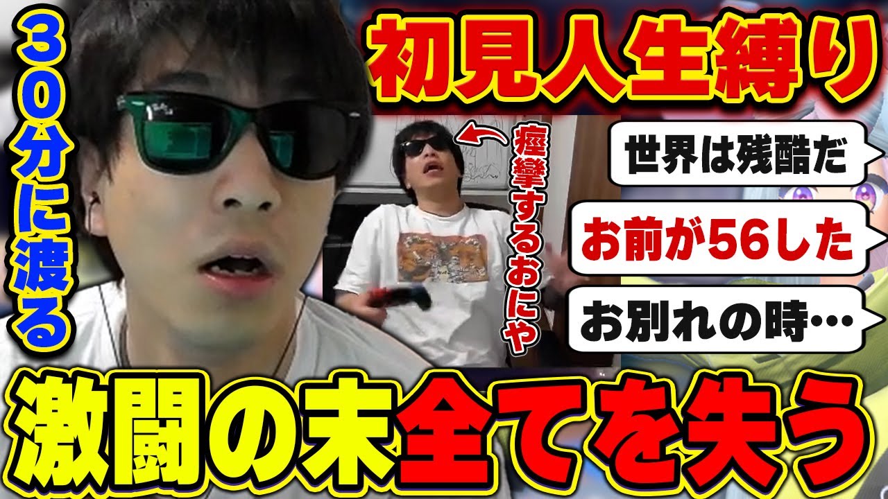 【悲報】おにや、30分に渡るナンジャモ戦の末すべてを失い痙攣する『2022/11/18』 【o-228 おにや 切り抜き ポケモン バイオレット】