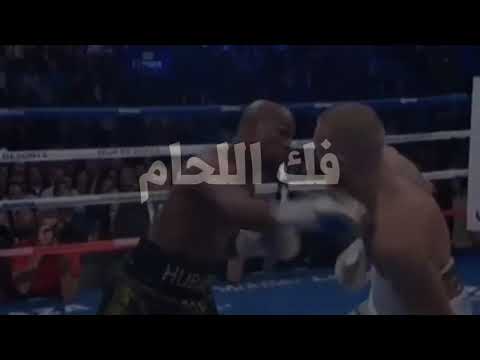 دس فك اللحام راب عربي ٢٠١٨ 