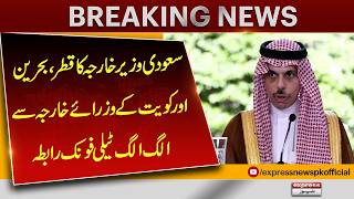 Saudi Foreign Minister Holds Key Calls With Qatar, Bahrain & Kuwait Officials | Pakistan News
