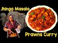 Prawns Curry Recipe | Jhinga Masala | Prawn Masala Recipe | Prawns Gravy Recipe | Jhinga Gravy