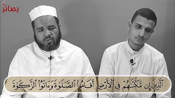 تلاوة رائعه للشيخ علي شوقي وتلميذه حسين قرني
