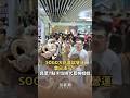 直擊｜SOGO大巨蛋試營運首日湧千人　多民眾7點就卡位「為了大耳狗娃娃」