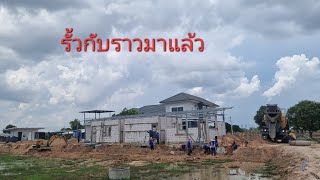 ขอสามคำกับทีมทำรั้ว #บ้านน้องอุ๋งอิ๋ง #สาวน้อยเพชรบ้านแพง #อุ๋งอิ๋งเพชรบ้านแพง