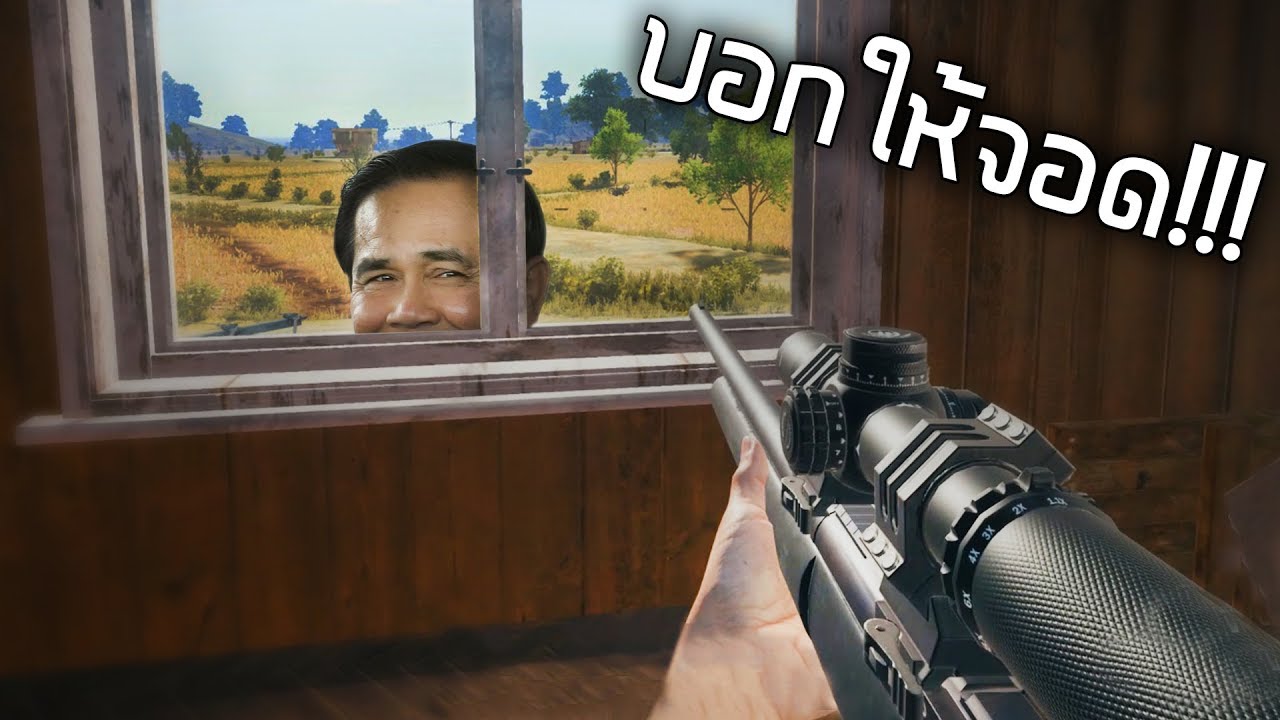 rainbow six siege รีวิว New 🎮 PUBG #7 - อาถรรพ์สตรีมเมอร์ Liveปุ๊บ กากปั๊บ