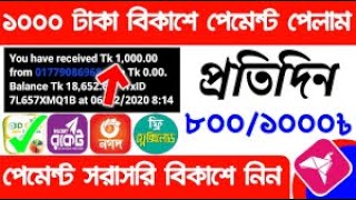New best earning App per day 1000 taka income payment bKashEarn money online 2021 screenshot 5