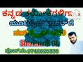 Banni mudiyona Bara Kannada Karoke Mp3 Song