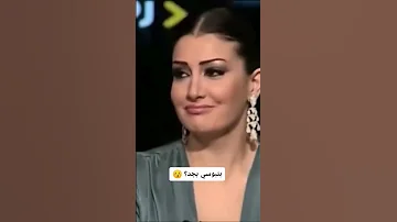 المذيعه تسأل غادة عبدالرازق لما بتبوسي بتبوسي بجد Shorts Short 