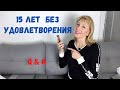 15 лет без интима  /  Как нужно делать комплименты в отношениях