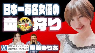 衝撃の初体験から某駅でのナンパ待ちまで日本一有名なＡ〇女優、里美ゆりあが満を持して登場！