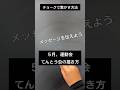 【ASMR]黒板アートが上手くなる！チョーク5月、運動会！てんとう虫の描き方#shorts#黒板アート#チョークアート#chalkart#drawing#viral#art#asmr#イラスト#先生