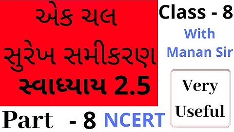 Std 8 Maths Chapter 2 ( એક ચલ સુરેખ સમીકરણ ) Part 8 Exercise 2.5 NCERT M4Manan