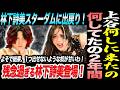 上谷沙弥が林下詩美に何しに来たの?何してたの?この2年間!林下詩美スターダムに出戻り!よそで結果、1つ出せないような奴が甘いわ!残念過ぎる詩美登場!スターダム STARDOM