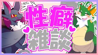 【雑談】吸血鬼ドラゴンとくるまドラゴンの性癖雑談！！【#Vtuber】