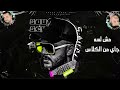 مهرجان وكلاك عمال تجيب في سيرتي سعودي٢٠٢٢ 