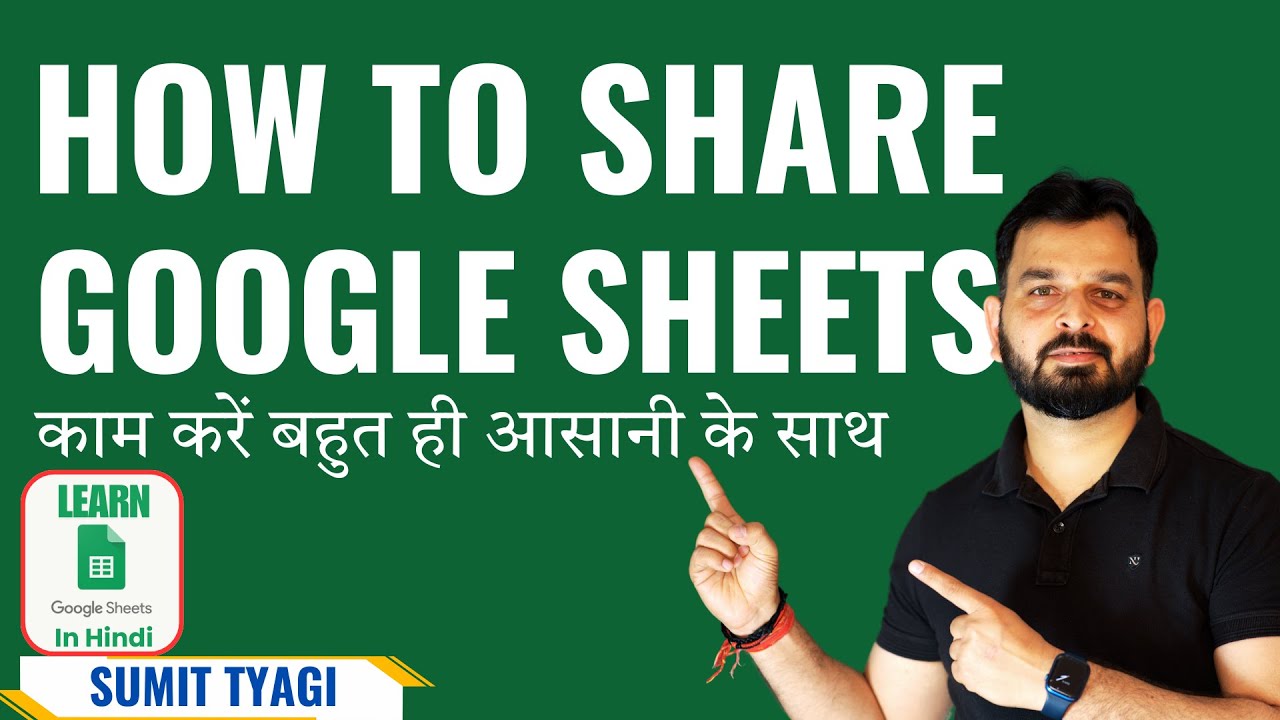 How to share google sheets | Google Sheet file kaise share kare | Google Sheet ko share kaise kare